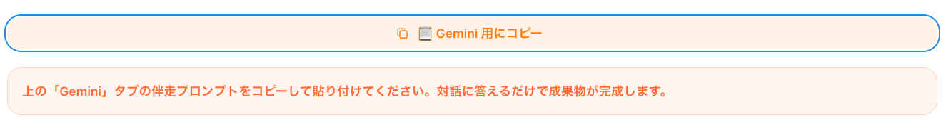 AIのタブを選ぶ画面 2